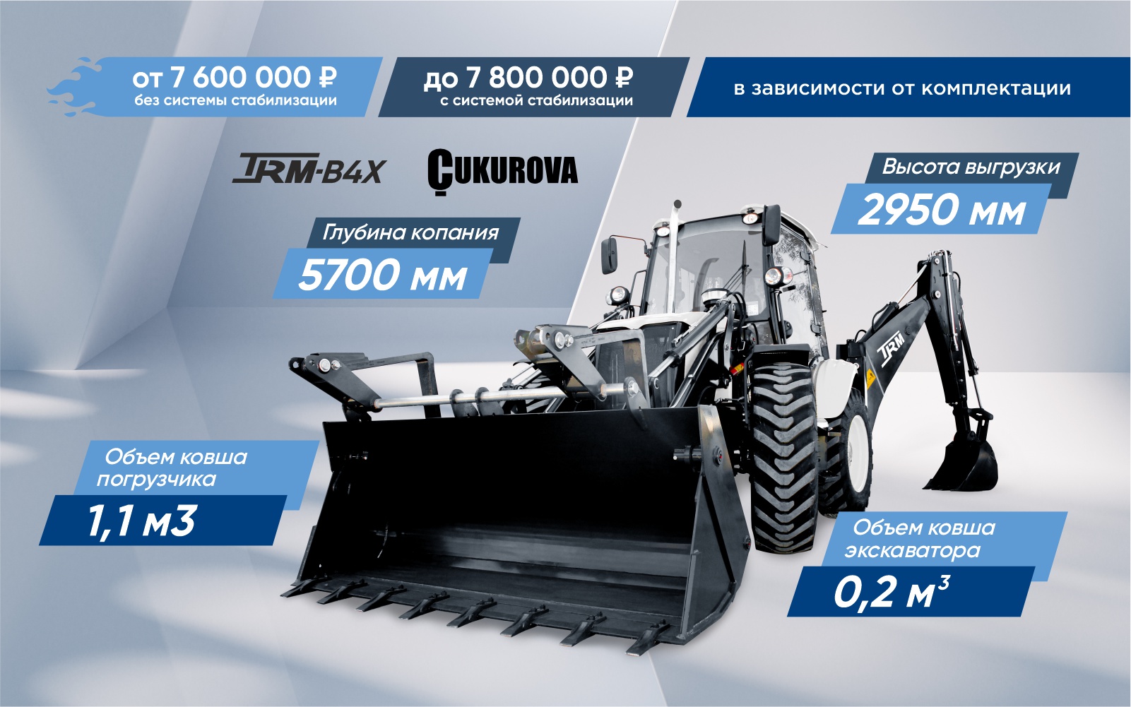 TRM_акция_1920х600пкс