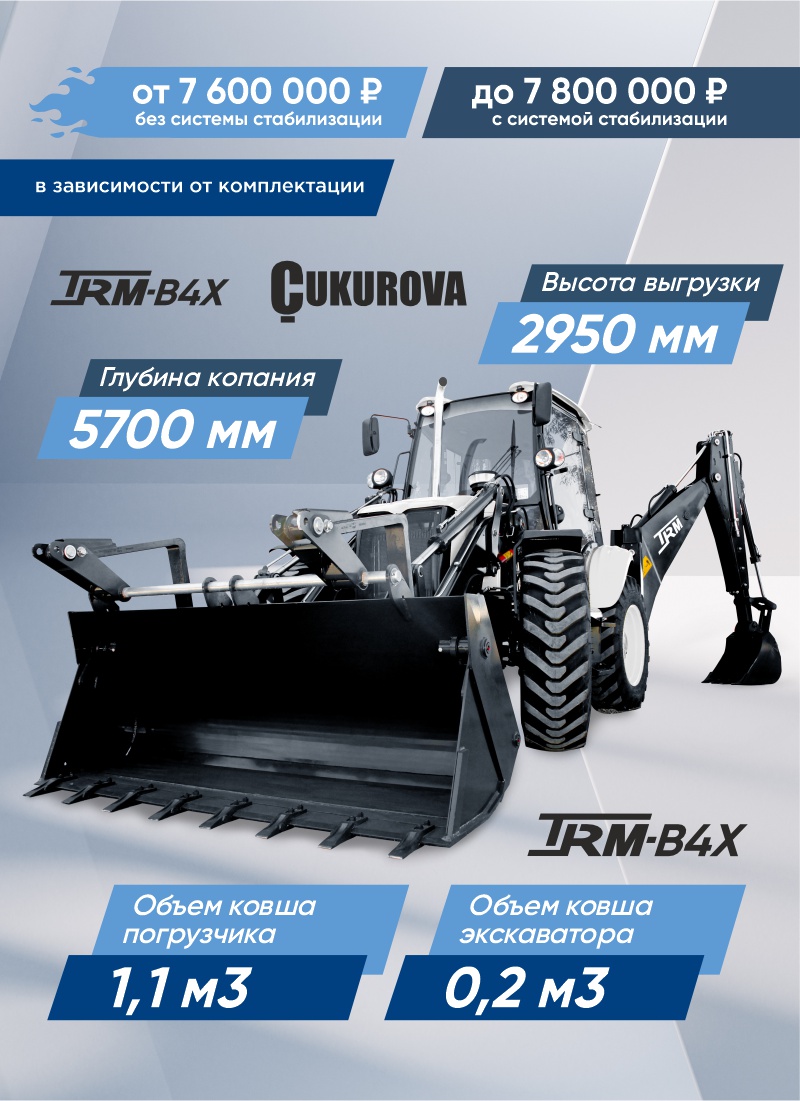TRM_акция_1920х600пкс